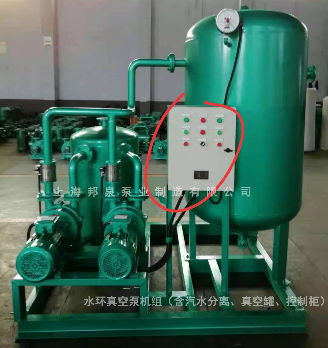 帶汽水分離器，真空罐，控制柜水環(huán)真空泵機(jī)組